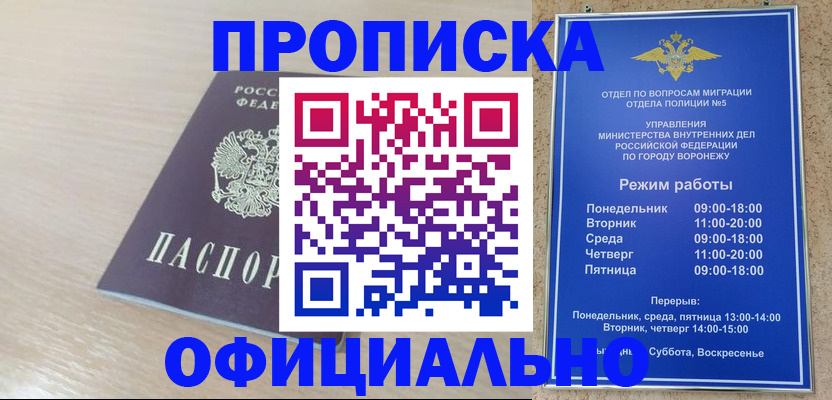 прописка в квартире в Торжоке