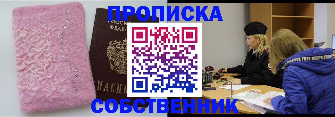 временная регистрация надежно в Торжоке