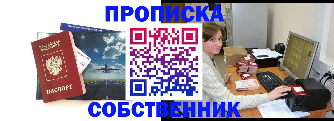 временная регистрация поиск в Торжоке